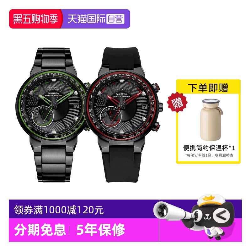 【自营】西铁城手表男 卫星对时万年历世界时钢带男表CC3075-80E