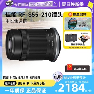 佳能RF 210mm STM微单镜头防抖中远摄长焦55210 自营