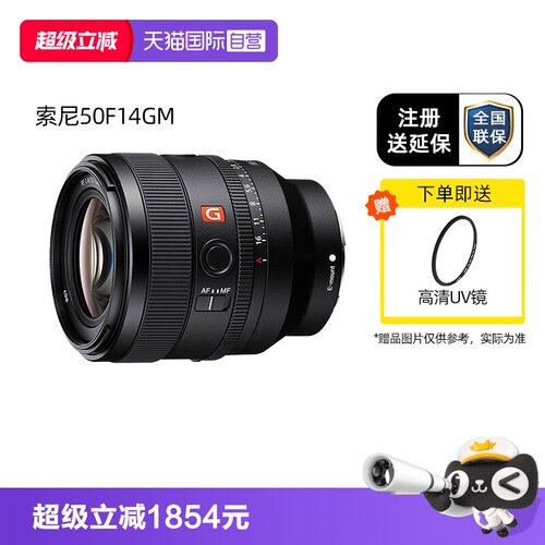 索尼50F14gm大光圈定焦G大师镜头