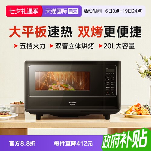 松下微波炉多功能热饭