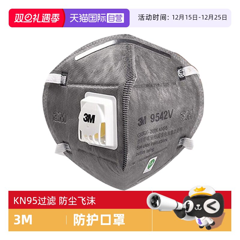 3M防尘口罩kn95防护防雾霾防异味