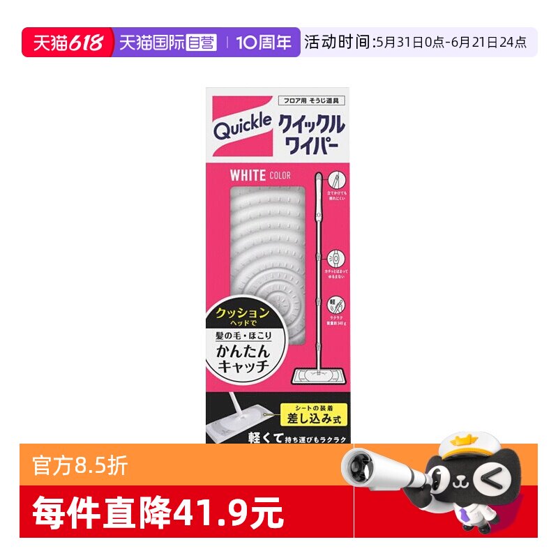 【自营】日本进口花王拖把静电除尘懒人免手洗吸附毛发平板拖把