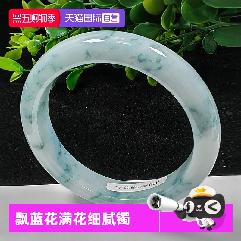 【自营】浅语拾光缅甸天然A货翡翠冰润飘蓝花满花种老细腻玉手镯