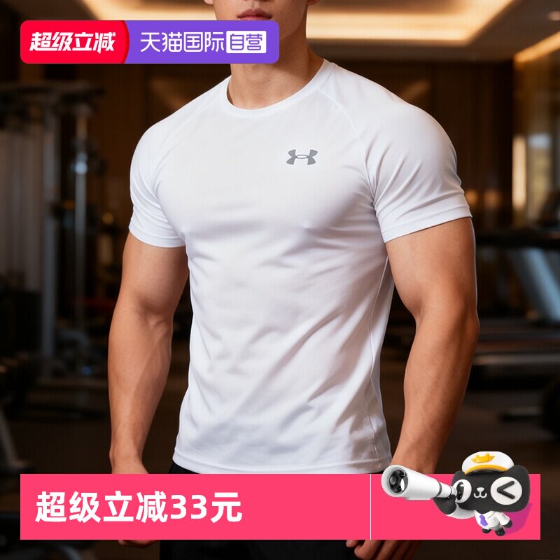 【自营】安德玛男子新款圆领亲肤健身训练服透气快干运动短袖T恤
