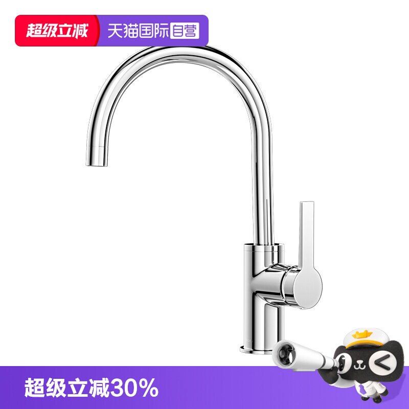 【自营】摩恩厨房水龙头洗菜盆冷热两用旋转防溅专用水池洗碗水槽