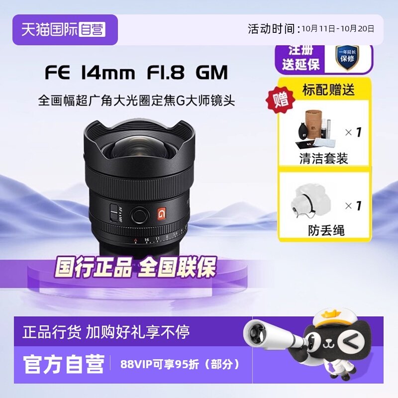 ����Ӫ������FE14mmF1.8���Ȧ��ͷȫ����SEL14F18GM�������ڹ�� 10069.05Ԫ