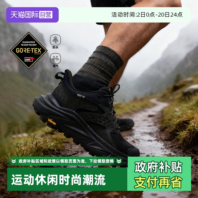 【自营】HOKA徒步鞋新款男鞋户外鞋Anacapa 2 Low GTX休闲鞋