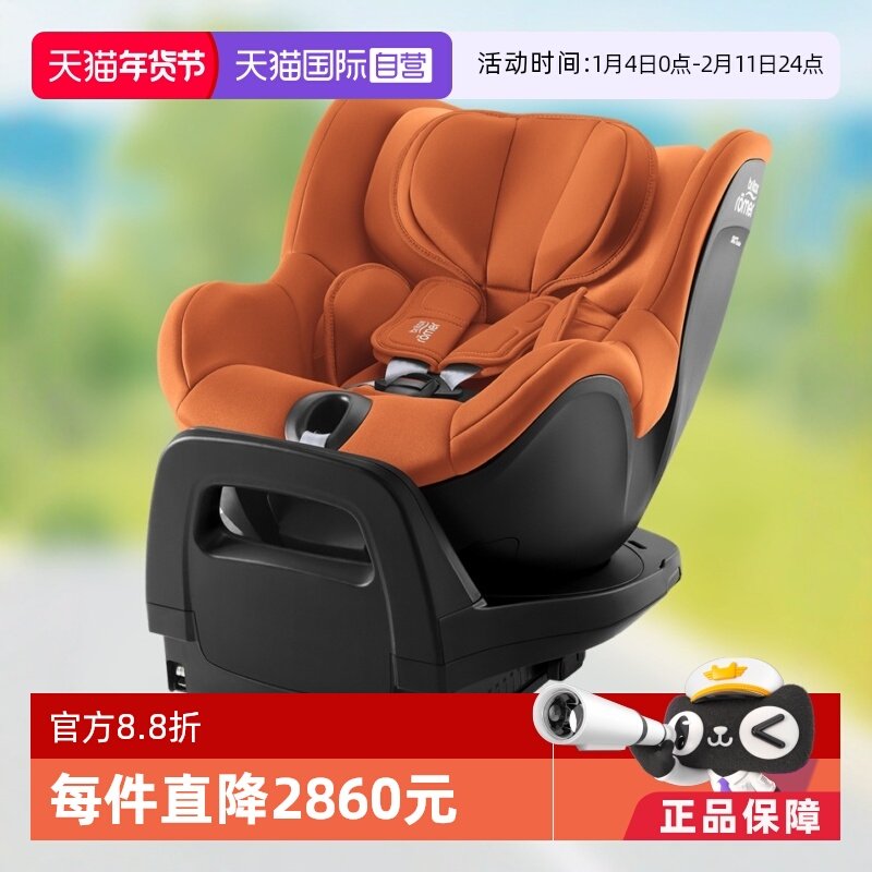 【自营】德国britax宝得适双面骑士PRO儿童安全座椅约0-4岁isize