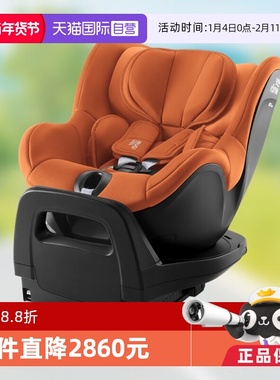 【自营】德国britax宝得适双面骑士PRO儿童安全座椅约0-4岁isize