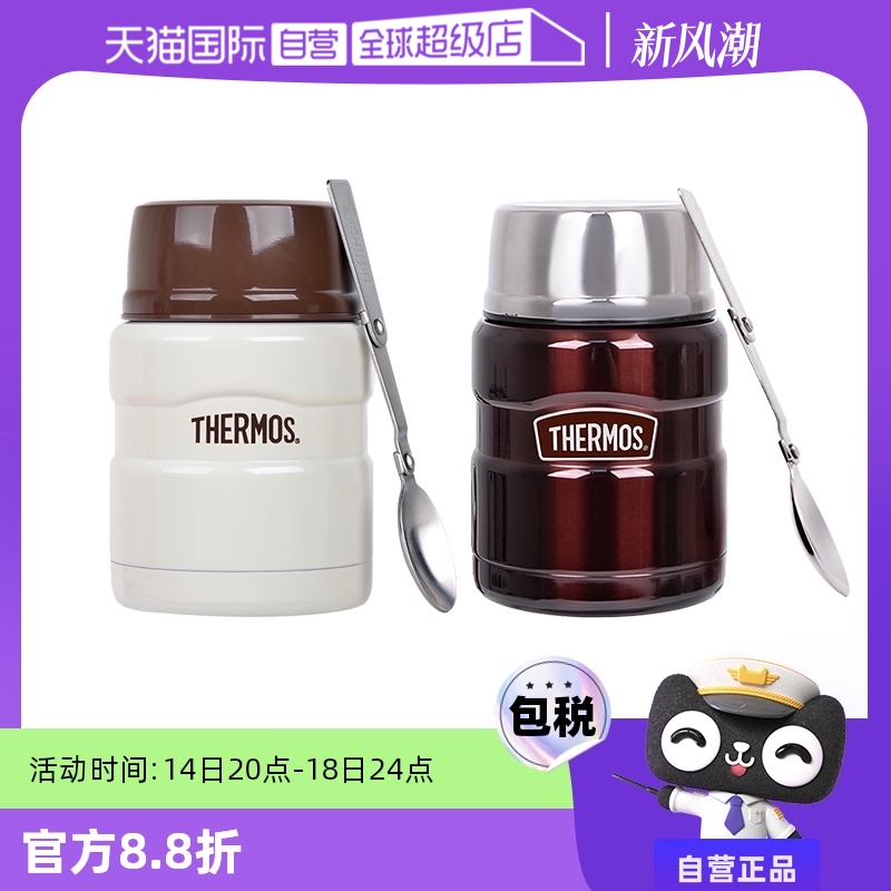 ӪTHERMOS/ħʦձ ʳŮС㵱SKʵ132.92Ԫ