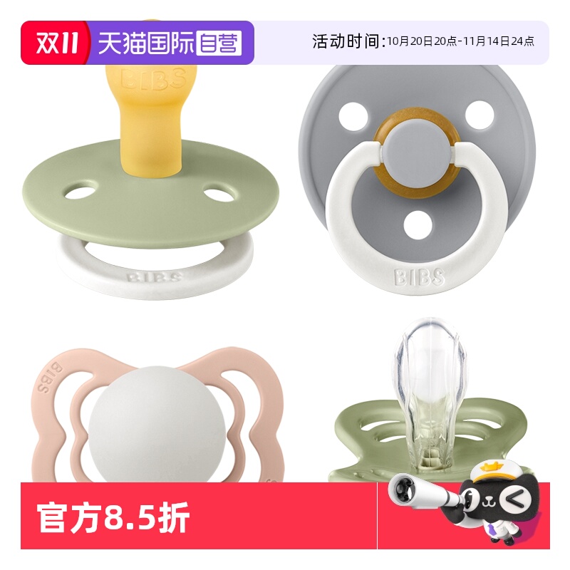 bibs安抚奶嘴天然乳胶夜光系列