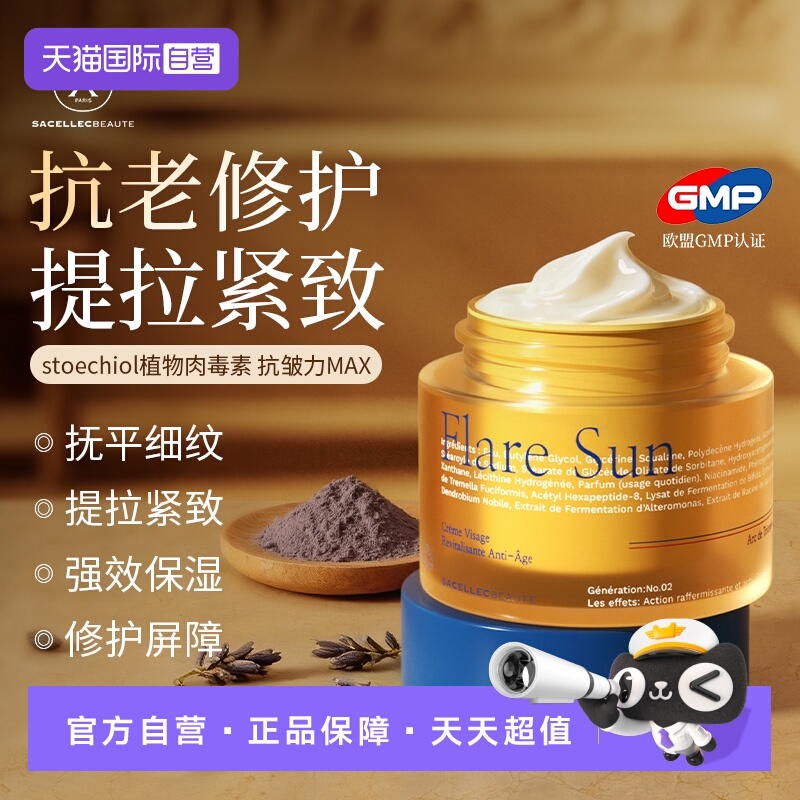 【自营】进口保湿面霜紧致抗皱淡化细纹初老衰胶原蛋白滋润补水女