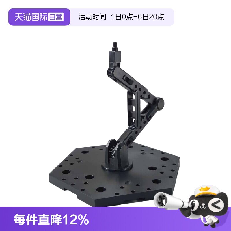 【自营】万代 ACTION BASE 5高达支架地台展示台黑色模型玩具活动图片