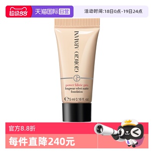 【自营】GIORGIO ARMANI/阿玛尼权力持久丝绒哑光粉底液旅行装