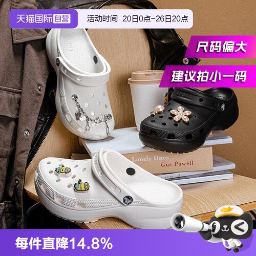 【自营】Crocs卡骆驰洞洞鞋云朵Clog凉拖沙滩鞋拖鞋女鞋206750