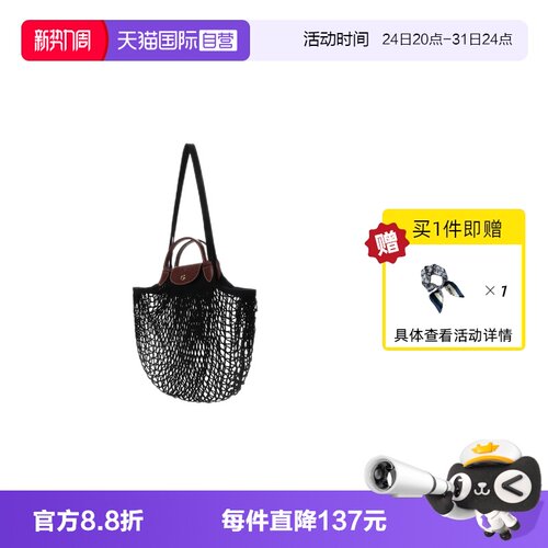 直营LONGCHAMP/珑骧女包