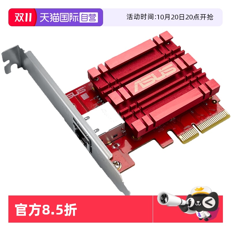 Asus/华硕万兆PCIE网卡