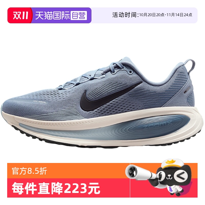 【自营】Nike耐克迈柔男子公路专业跑步鞋缓震运动鞋HM6803-402
