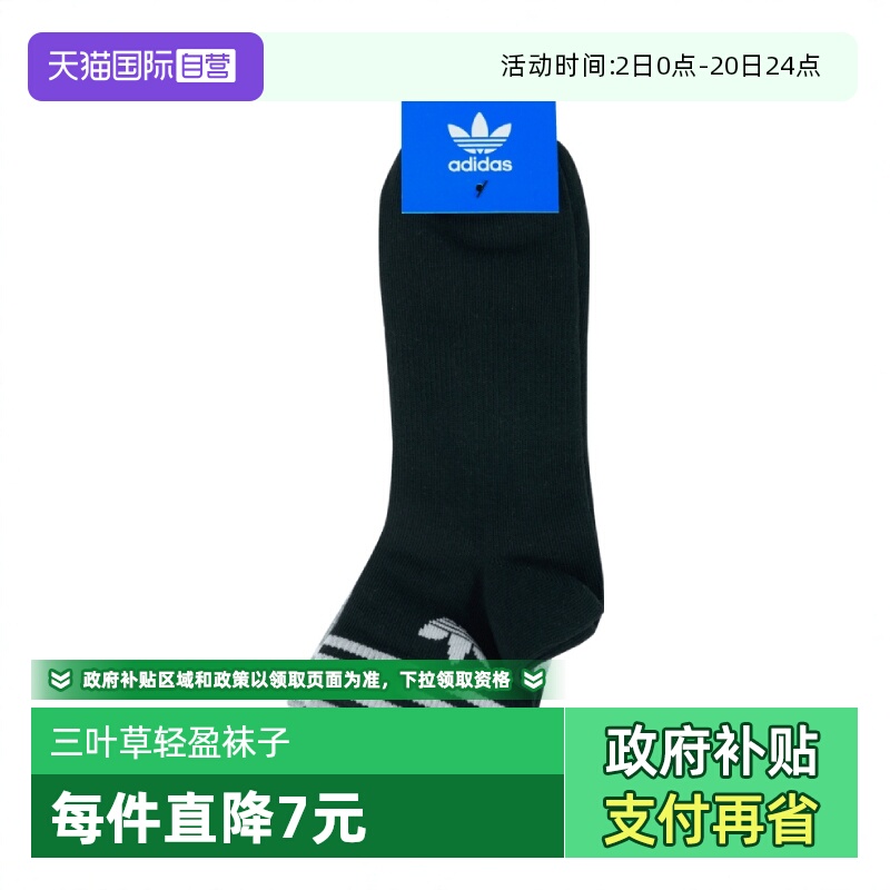 【自营】阿迪三叶草中性ORI TREF ANK 3P运动短袜JL7668阿迪达斯