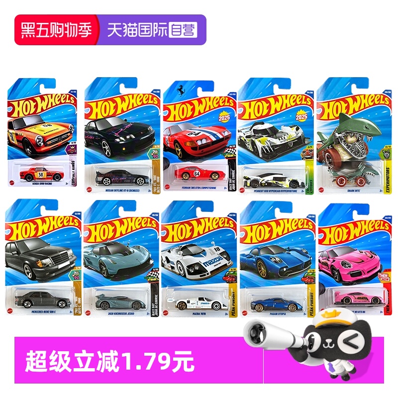 【自营】风火轮合金小车标致 9X8 勒芒超跑法拉利 365 GTB4