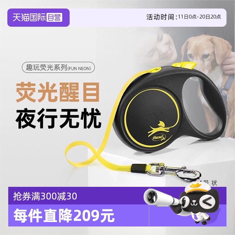 福莱希新款！趣玩荧光系列牵引绳