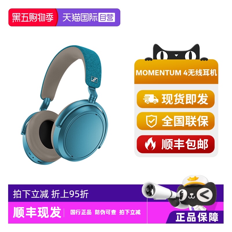 【自营】SENNHEISER/森海塞尔MOMENTUM4大馒头4蓝牙耳机孔雀蓝