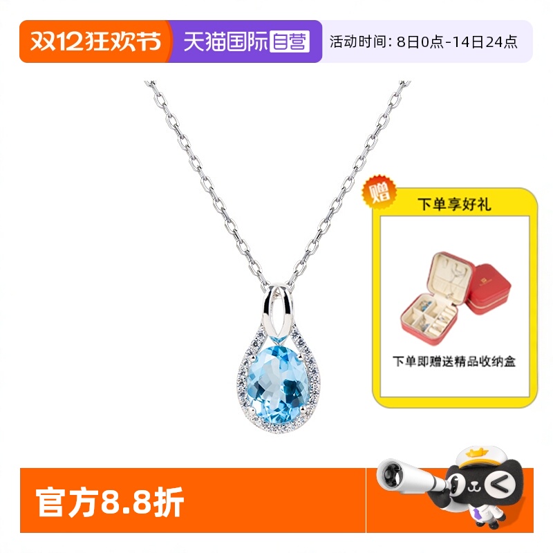 瑞士蓝天然托帕石项链女纯银奢华