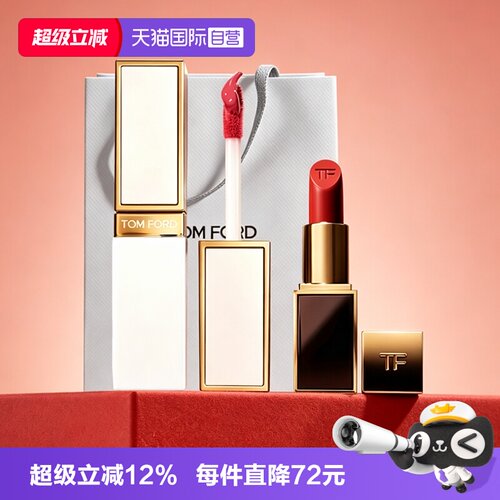 【自营】Tom Ford/汤姆福特白金唇釉TF口红02/11方管小样19礼物