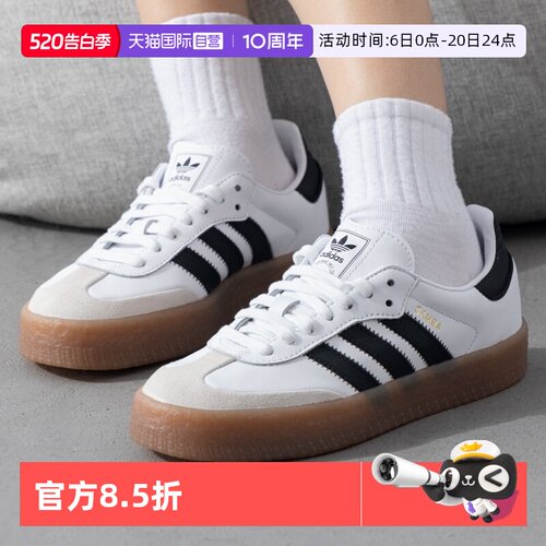 AdidasSAMBAE女子运动鞋