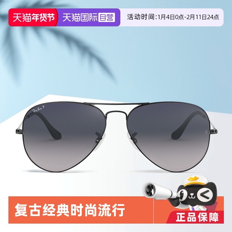 【自营】RayBan雷朋偏光太阳镜飞行员墨镜眼镜男款镜框枪色渐变
