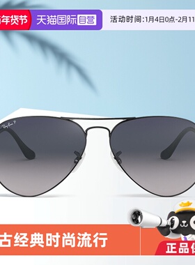 【自营】RayBan雷朋偏光太阳镜飞行员墨镜眼镜男款镜框枪色渐变