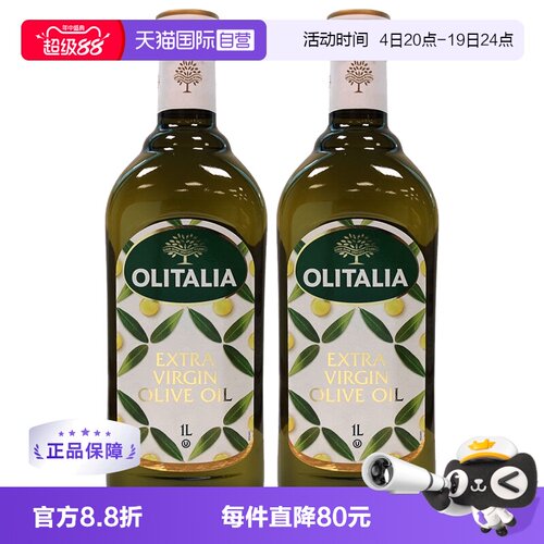 意大利特级初榨橄榄油奥尼