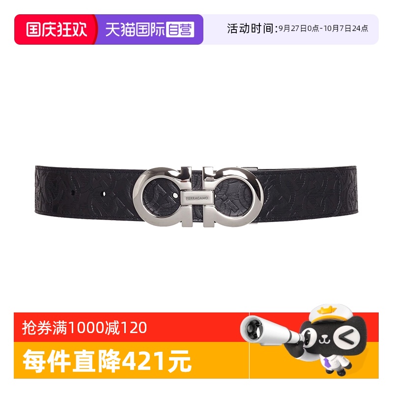 菲拉格慕男士时尚商务腰带