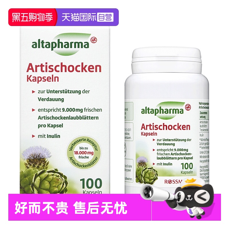 德国原装进口护肝片100粒