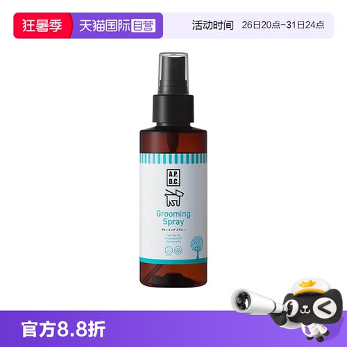 自营APDC毛发护理喷雾