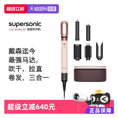 Dyson戴森卷发棒HS09卷直两用