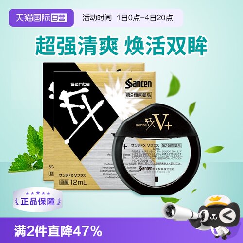 【自营】日本参天FX金瓶眼药水滴眼液隐形润眼液12m*2眼部护理液