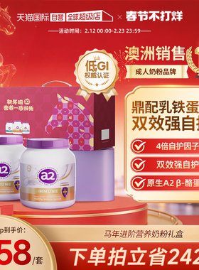 【自营】澳洲a2乳铁蛋白营养牛奶粉礼盒高蛋白中老年全家礼品