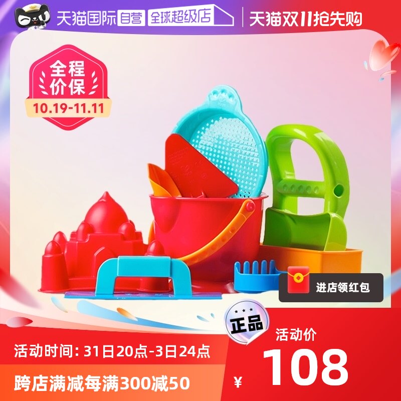 【自营】德国Hape儿童沙滩玩具9件套装宝宝玩具铲子小桶挖沙沙漏怎么样,好用不?