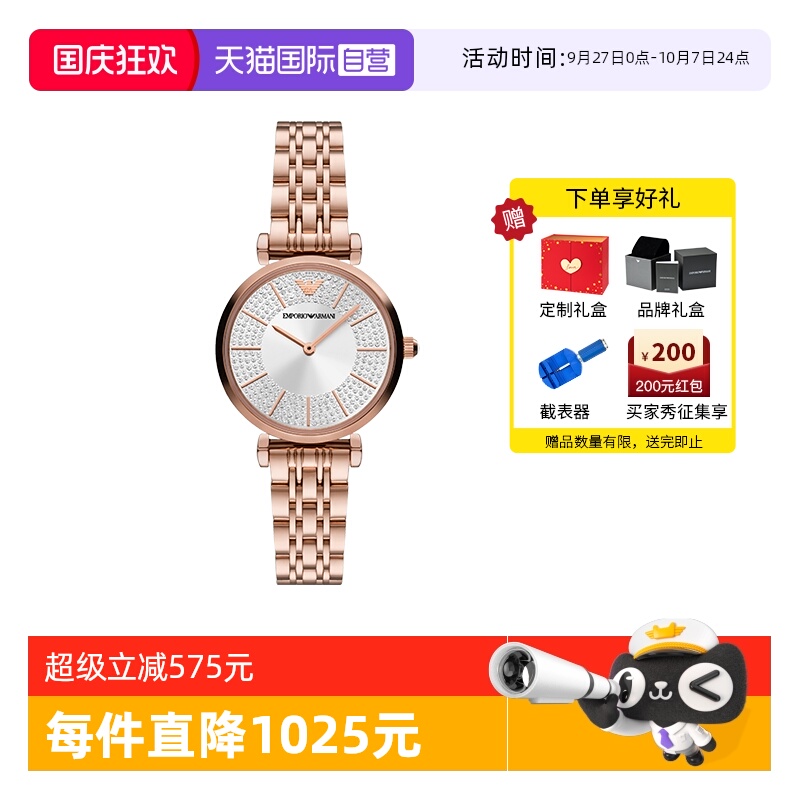 女满天星手表阿玛尼小众轻奢