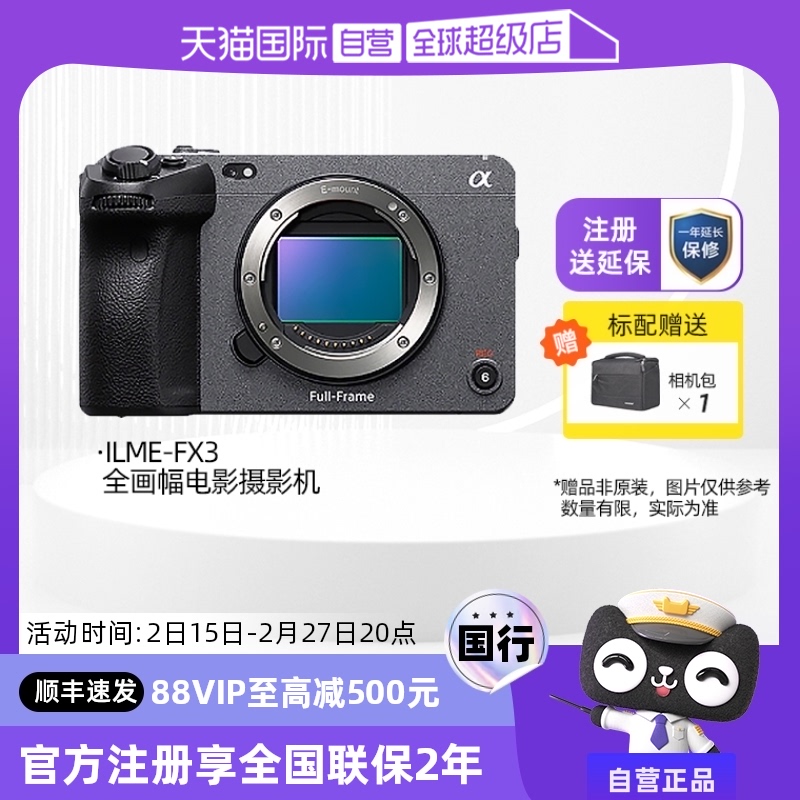 ӪSONY/ ILME-FX3ȫӰרҵӰֱӰ25839.05Ԫ