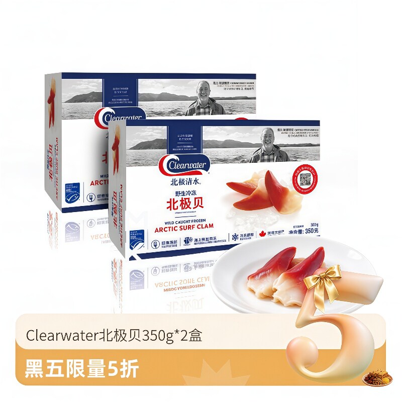 【自营】Clearwater加拿大北极贝刺身350g25-30只S级海鲜日料临期