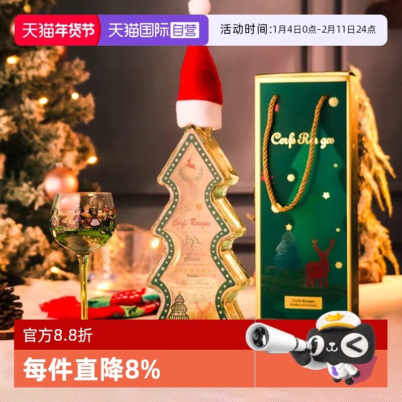 【自营】德国进口圣诞树雷司令甜白气泡葡萄酒500ml微起泡圣诞酒,酒类,甜型葡萄酒（含贵腐/冰酒）,淘宝优惠券,粉丝福利购,淘宝优惠卷