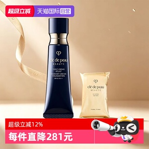 【自营】CPB/肌肤之钥钻光粉霜光缎盈润粉霜粉底液21ml防晒服帖