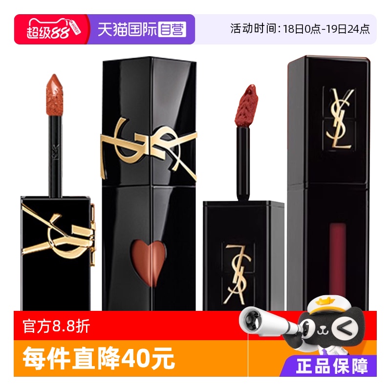 自营黑管唇釉YSL欲感玻璃唇