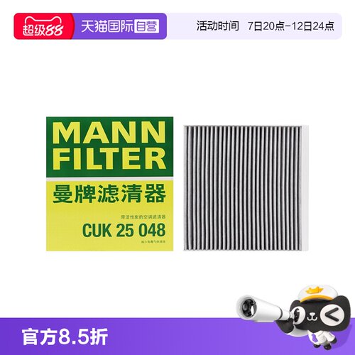 曼牌过滤车内空气空调滤芯理想