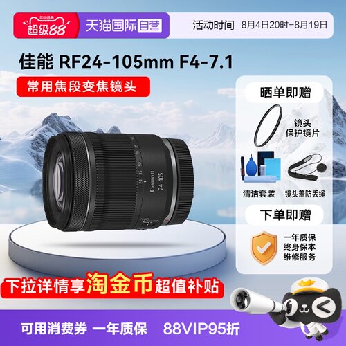 自营变焦微单镜头佳能