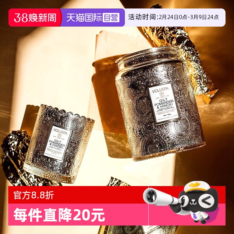 【自营】美国VOLUSPA香薰蜡烛迷你大浮雕星空杯生日新婚结婚礼物