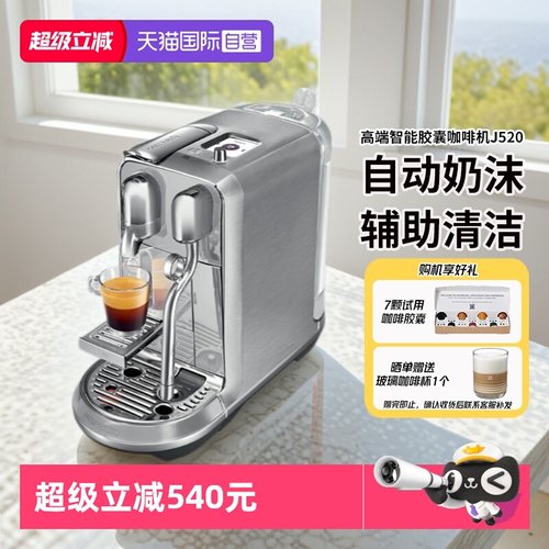 奈斯派索胶囊咖啡机全自动打奶沫