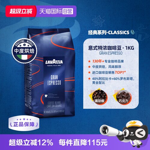 意式浓缩意大利进口咖啡豆拉瓦萨